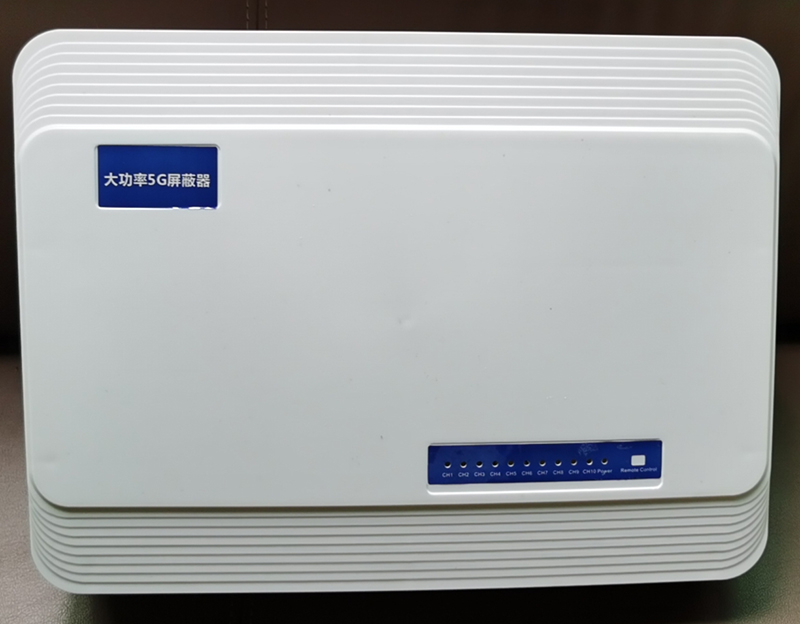  凤泉内置11路移动通信干扰器