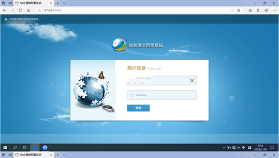  凤泉无线通信对讲调度网管系统
