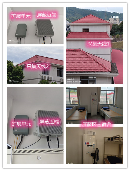  凤泉某武警部队宿舍屏蔽案例（数字信令级）