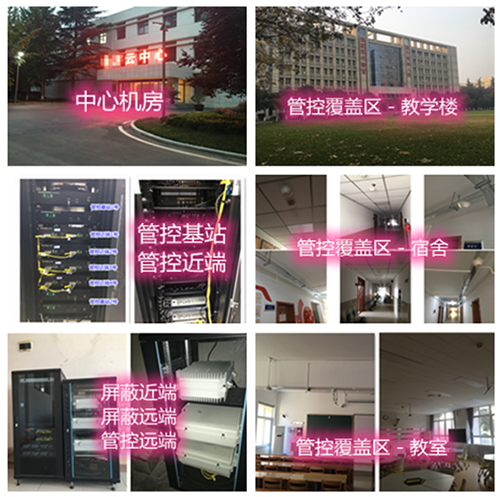 凤泉某军事院校管控案例（数字信令级）