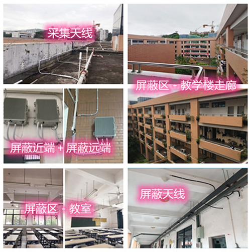  凤泉某中学考场屏蔽案例（数字信令级）